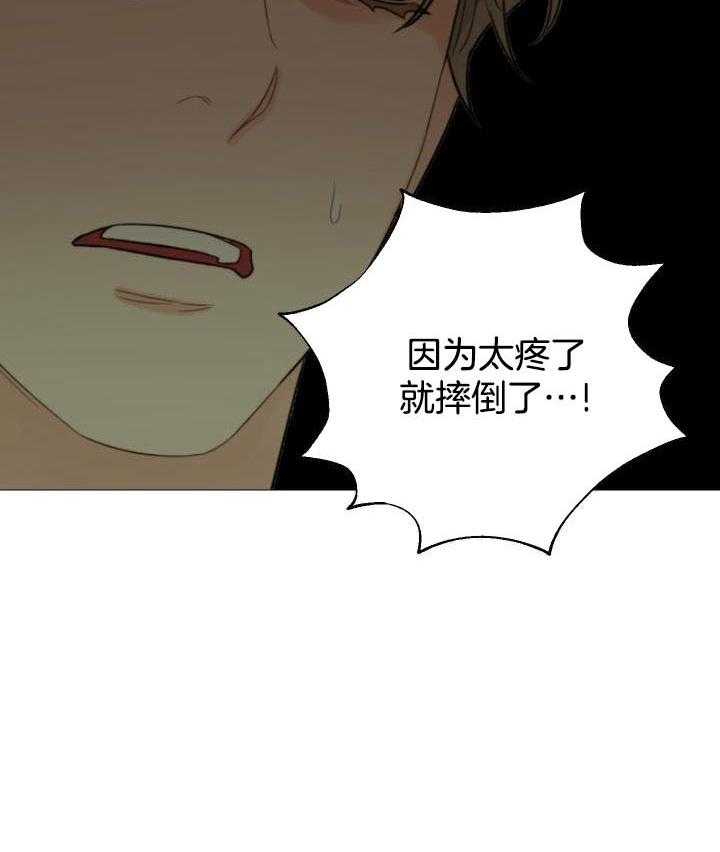 囚笼之爱漫画,第68话2图