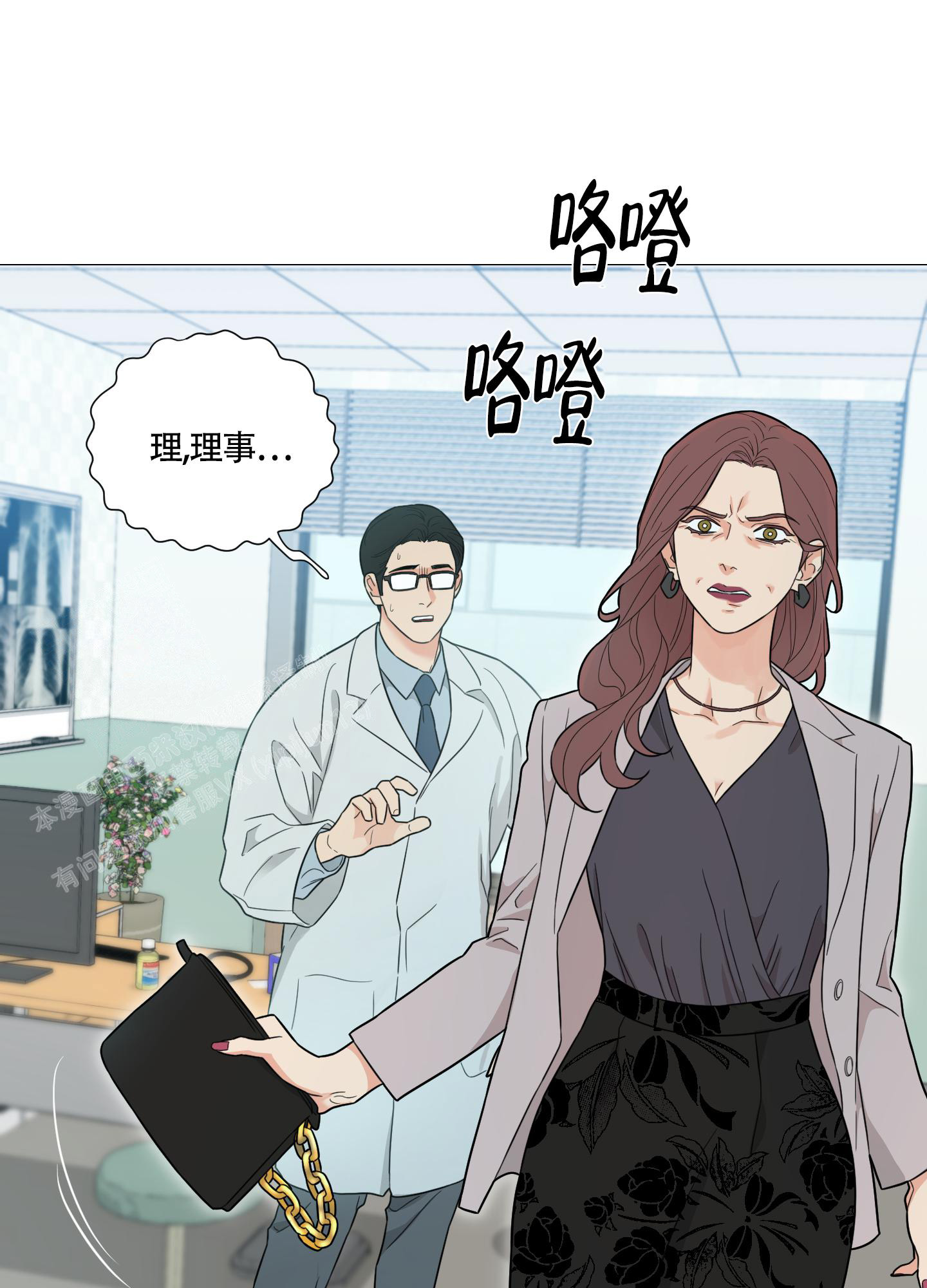 囚笼之爱漫画免费版下拉奇妙画涯漫画无删减漫画,第82话1图