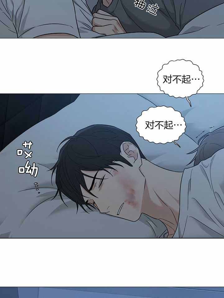 囚笼之爱漫画,第69话2图