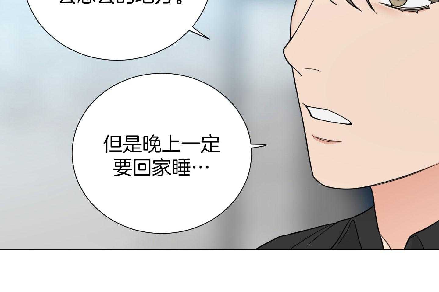 囚笼之爱无删漫画漫画,第59话1图