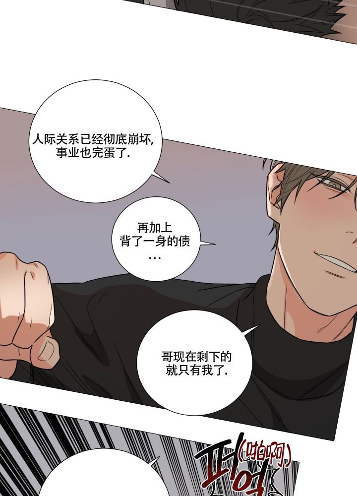 囚笼之爱画涯漫画免费阅读下拉式快看漫画,第2话1图