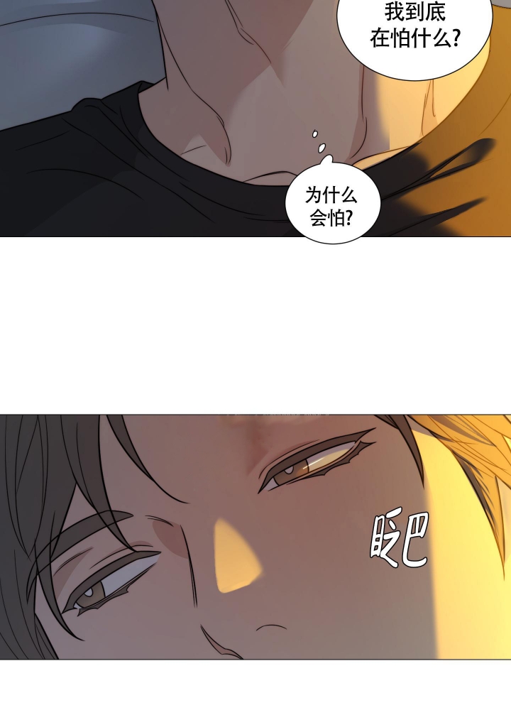 囚笼之爱漫画,第43话1图