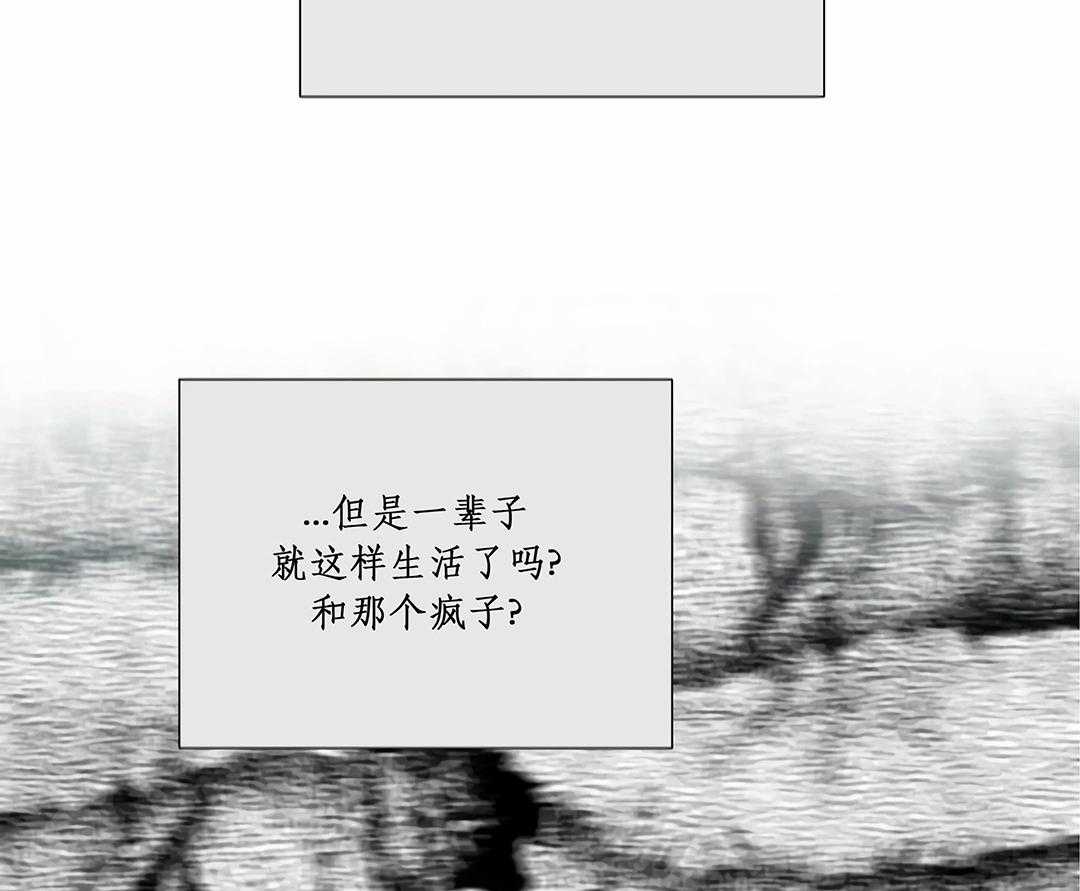 囚笼之爱小说完整版免费漫画,第54话1图