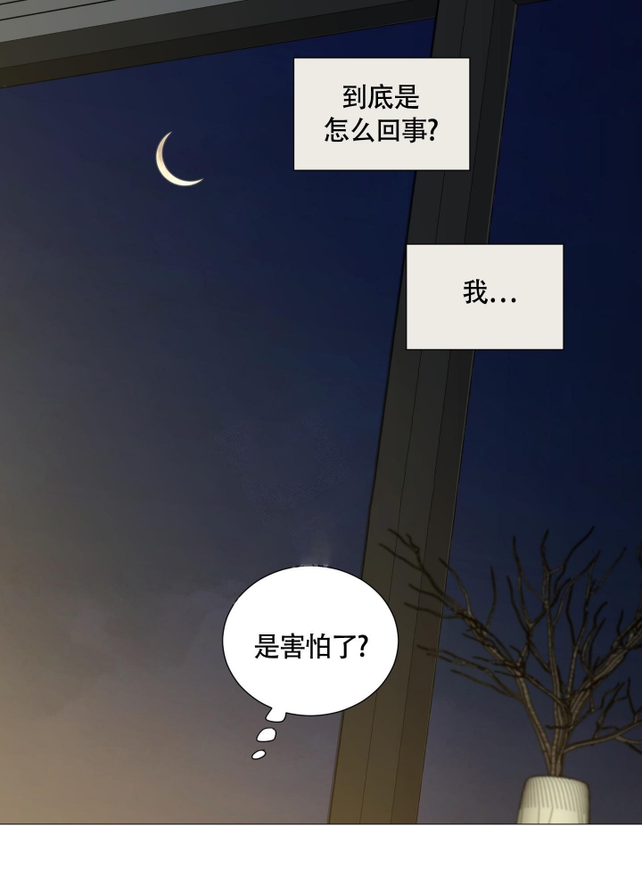 囚笼之爱动漫在线免费观看漫画,第43话1图