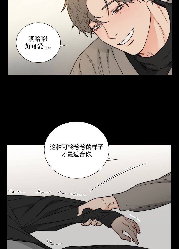 囚笼之爱漫画漫画,第1话2图