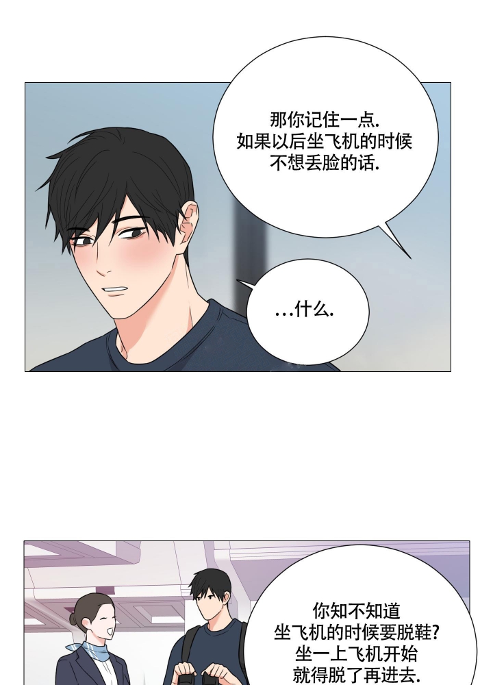 囚笼之爱漫画未删减免费漫画,第34话1图