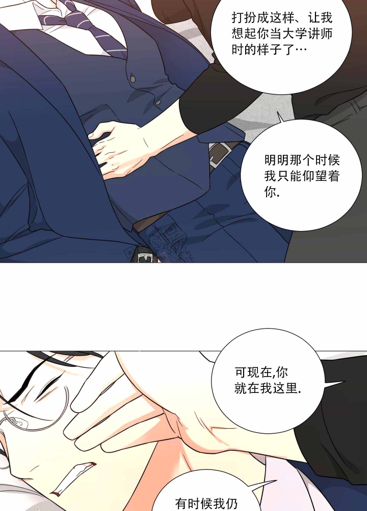 囚笼之爱无删漫画漫画,第21话2图