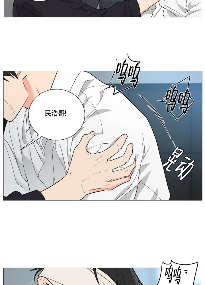 囚笼之爱无删漫画漫画,第41话2图