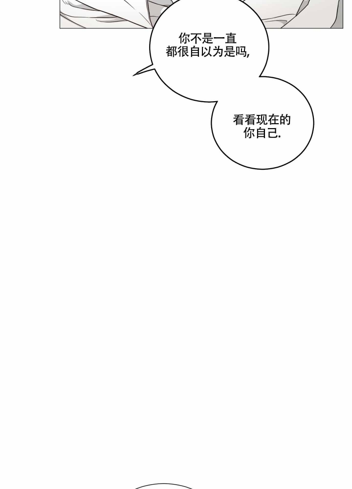 囚笼之爱无删漫画漫画,第9话1图