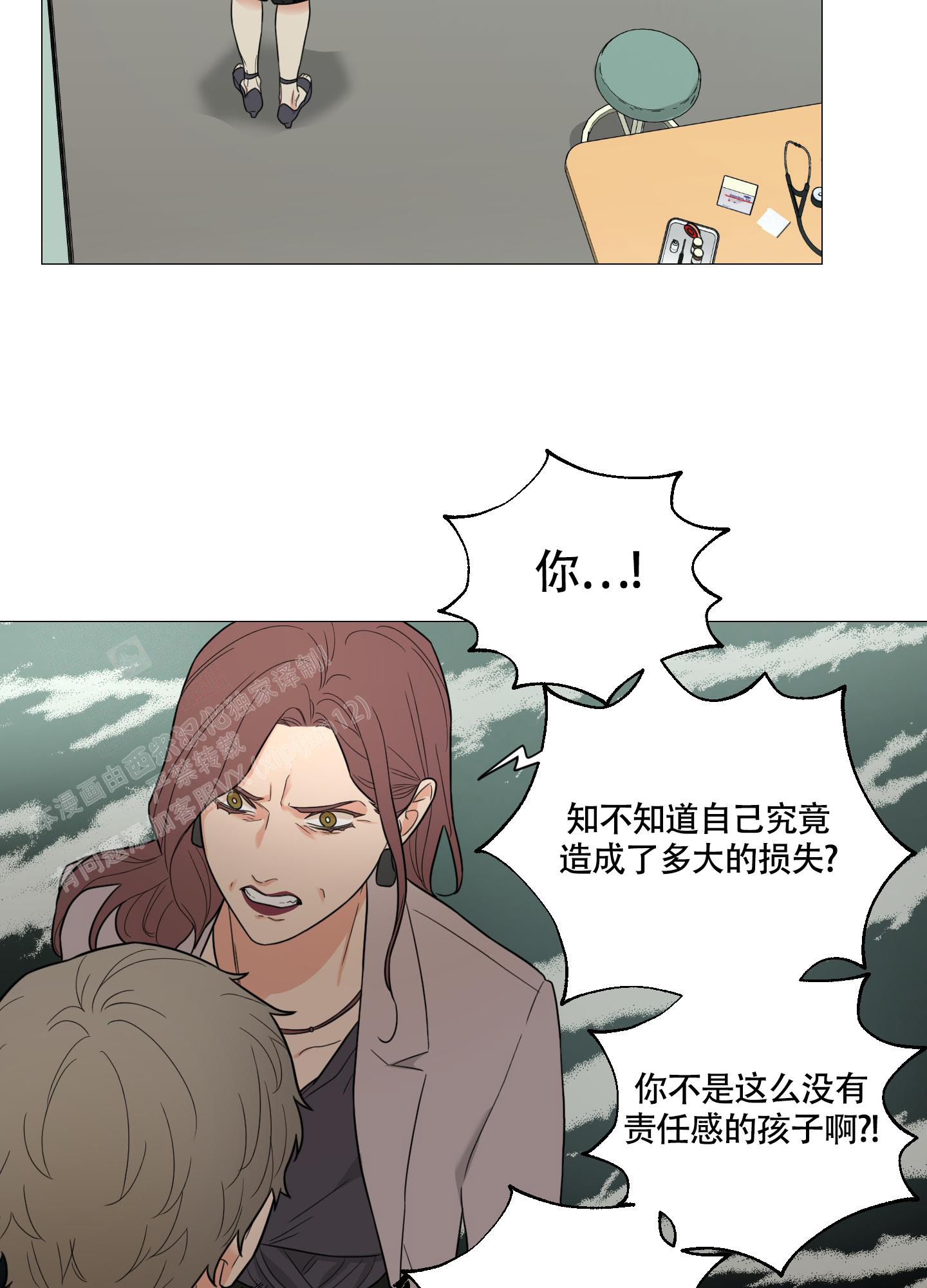 囚笼之爱无删漫画漫画,第82话2图