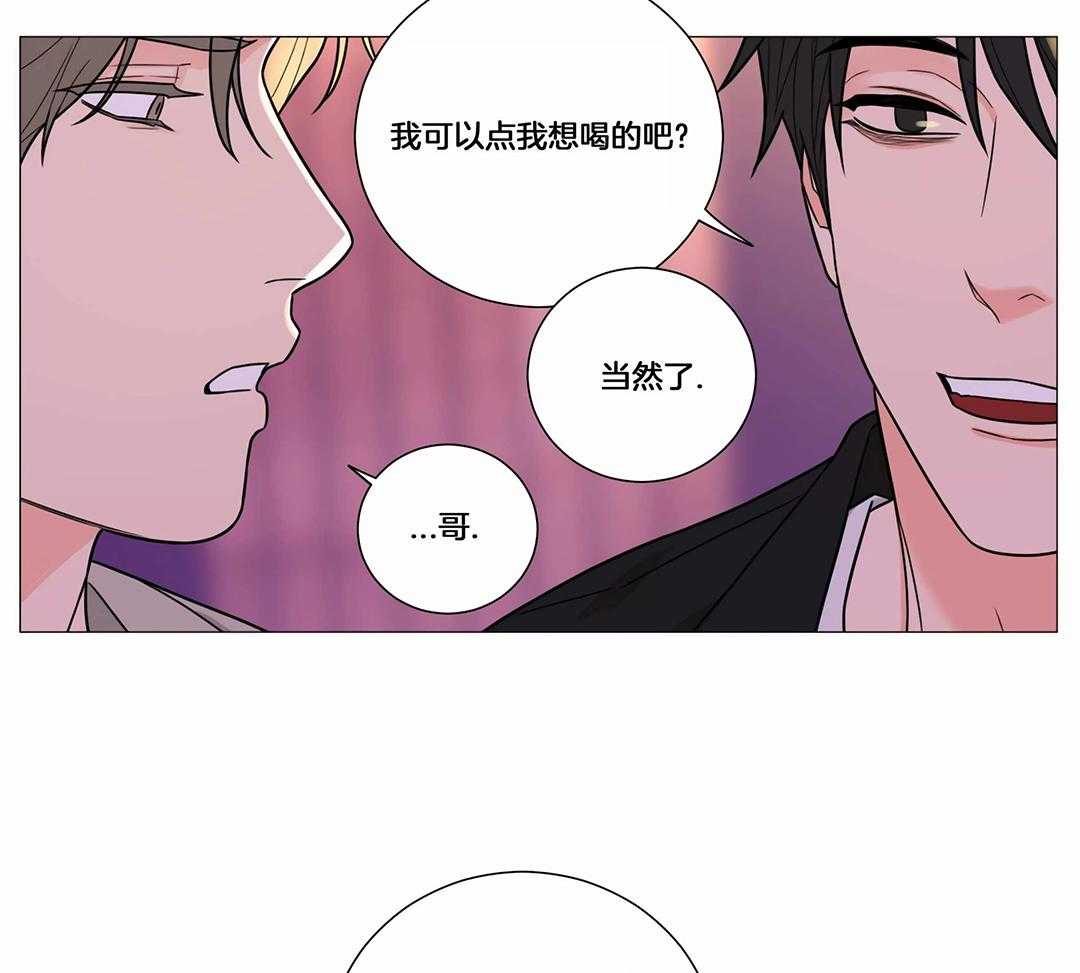 囚笼之爱动漫在线免费观看漫画,第52话2图