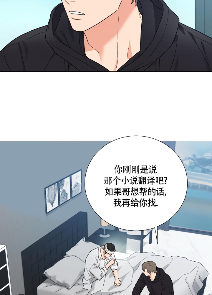 囚笼之爱动漫在线免费观看漫画,第42话2图