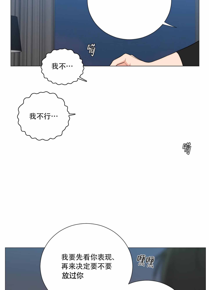囚笼之爱漫画完整版在线观看中文版漫画,第23话2图
