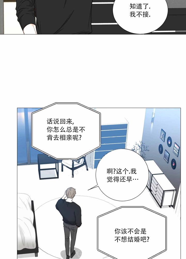 囚笼之爱结局漫画,第20话1图