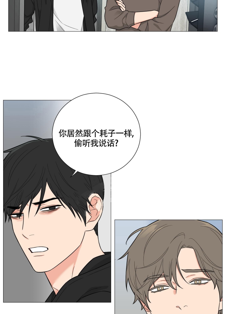 囚笼之爱无删漫画漫画,第38话2图