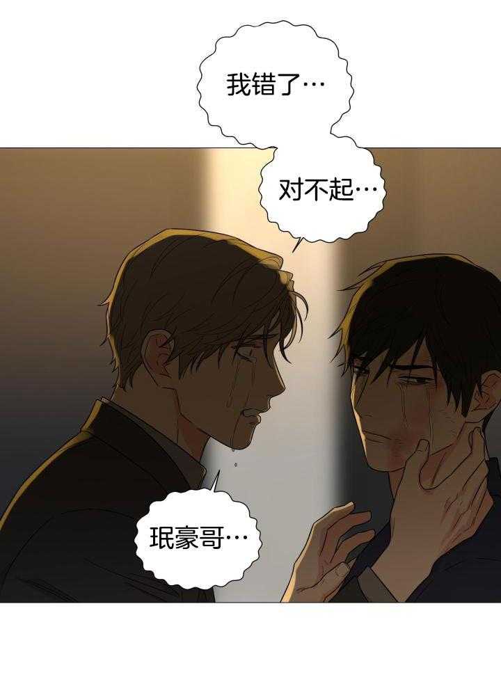 囚笼之爱无删漫画漫画,第68话1图