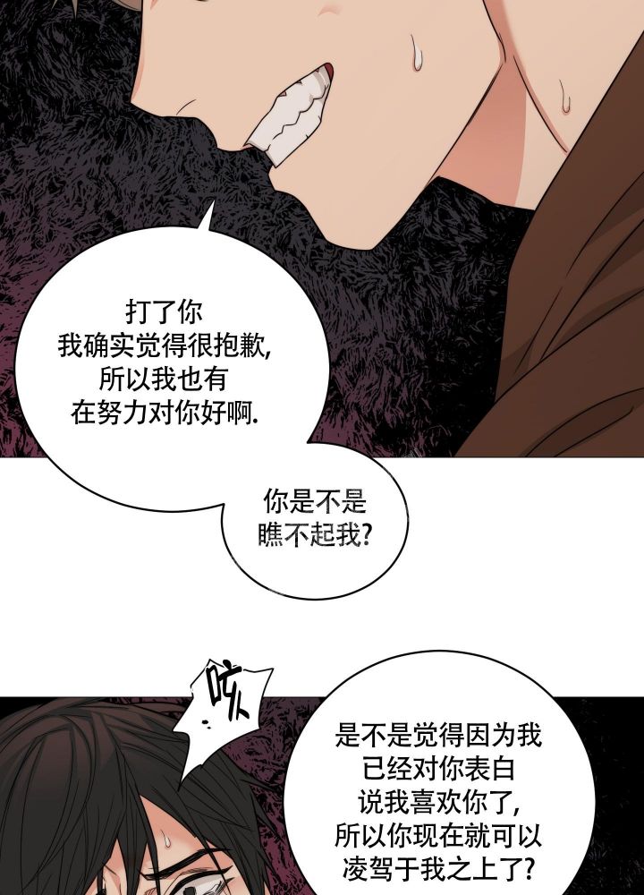 囚笼之爱漫画全集免费土豪漫画漫画,第44话2图