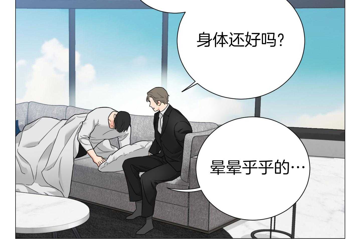 囚笼之爱画免费版下拉奇妙画涯漫画无删减漫画,第56话2图