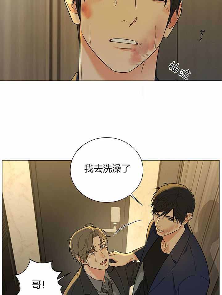 囚笼之爱漫画,第69话1图