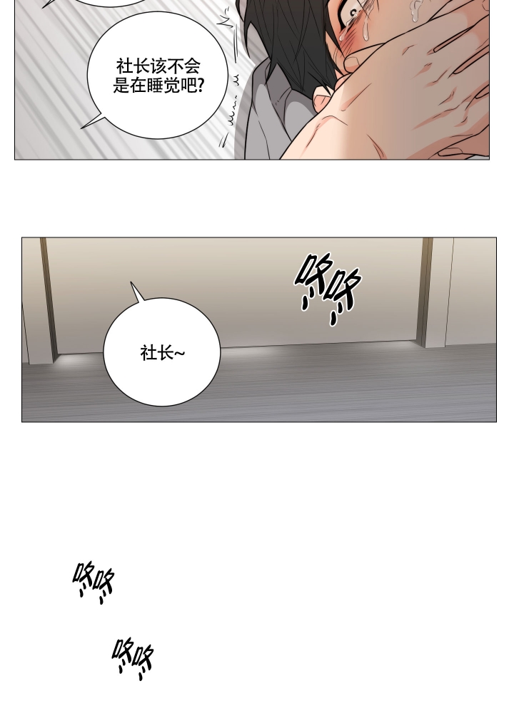 囚笼之爱动漫在线免费观看漫画,第3话1图