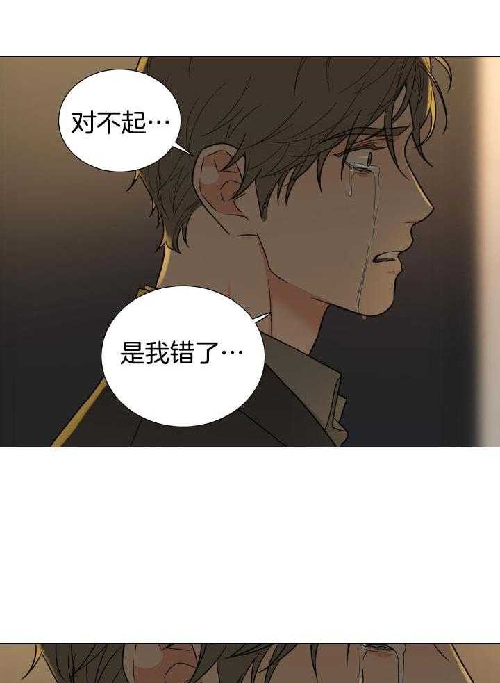 囚笼之爱无删漫画漫画,第68话1图