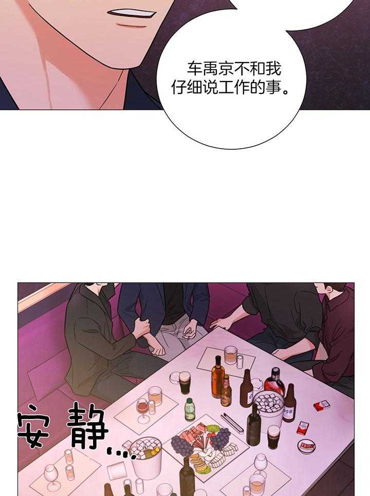 囚笼之爱原文漫画,第63话2图