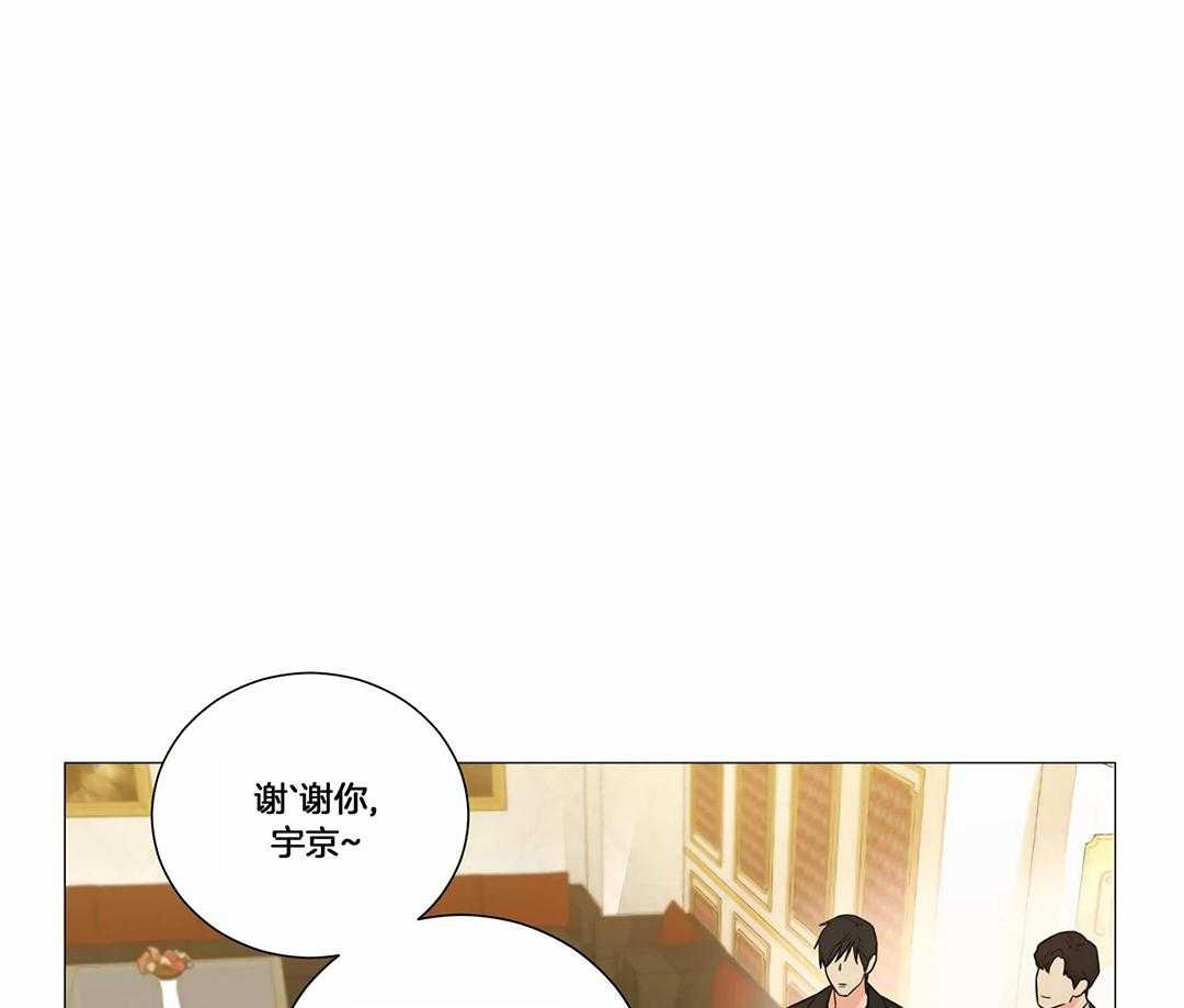 囚笼之爱原名漫画,第53话1图