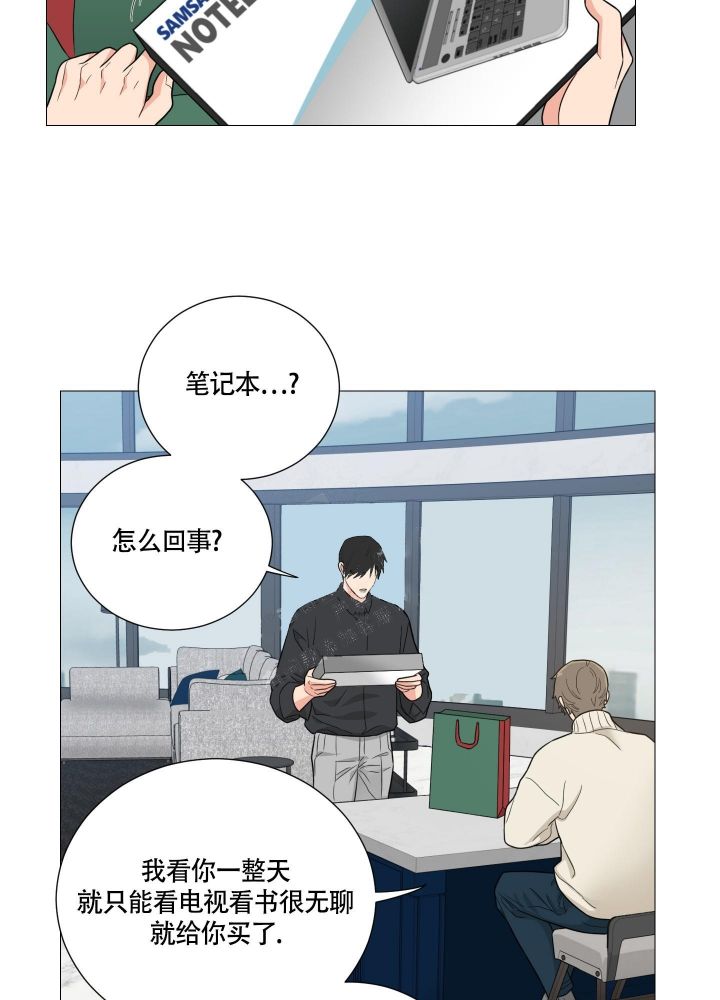 囚笼之爱动漫在线免费观看漫画,第29话1图