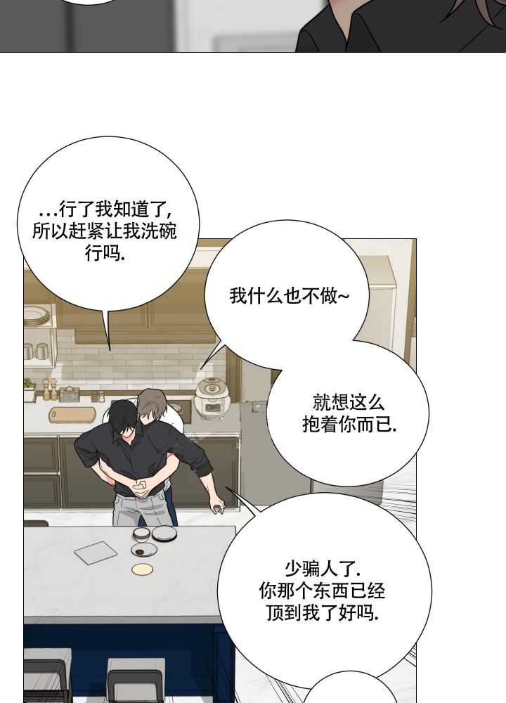 囚笼之爱无删漫画漫画,第32话1图