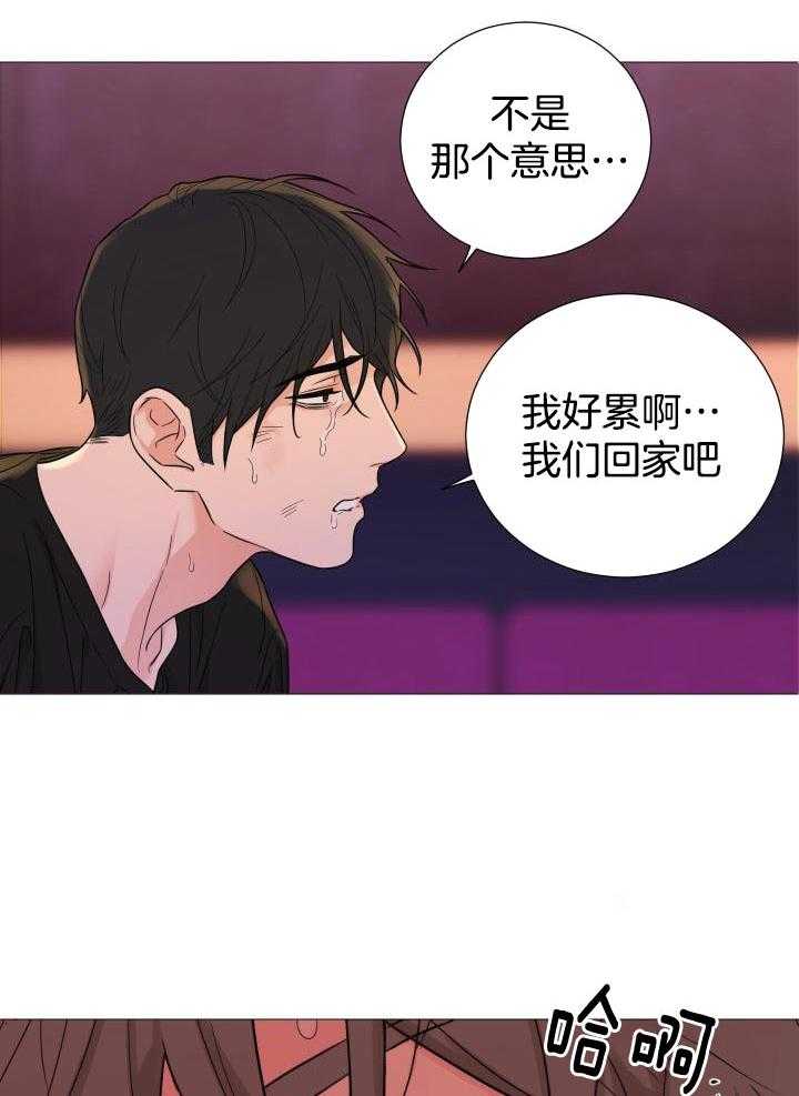 囚笼之爱动漫在线免费观看漫画,第66话2图