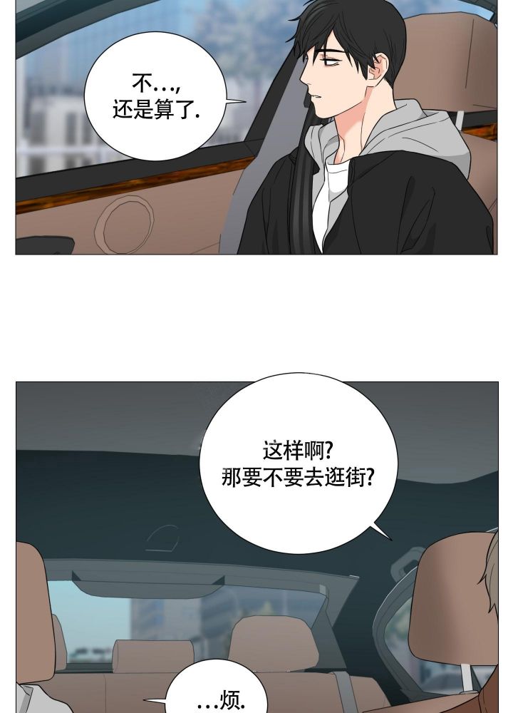 囚笼之爱有小说么漫画,第44话2图