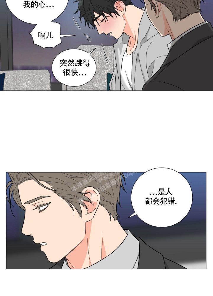 囚笼之爱动漫在线免费观看漫画,第48话2图