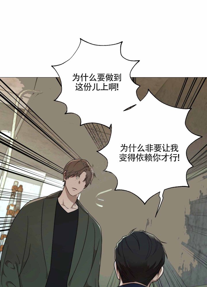 囚笼之爱鬼面银狐漫画,第19话2图