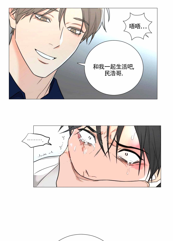 囚笼之爱漫画免费下拉式漫画,第6话1图