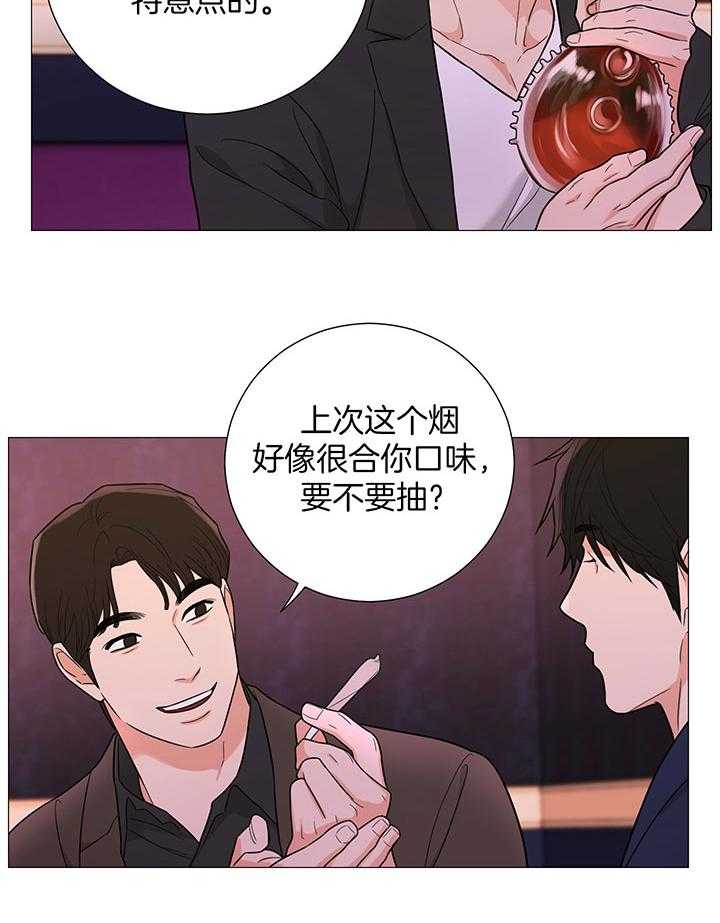 囚笼之爱无删漫画漫画,第62话1图