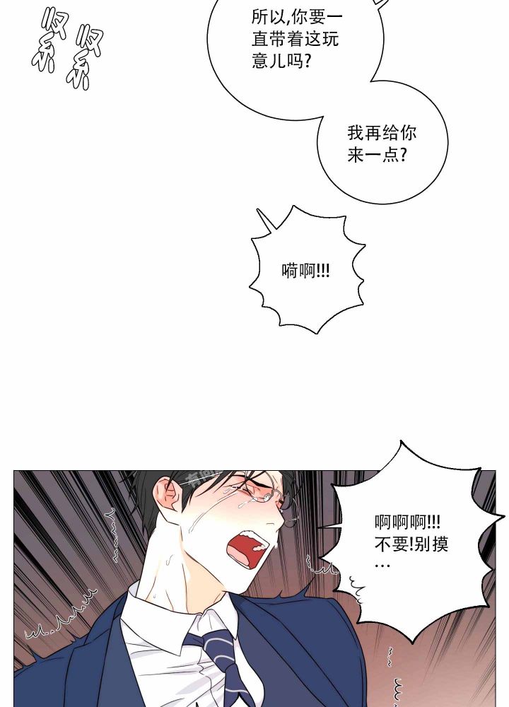 囚笼之爱第一话漫画,第23话2图