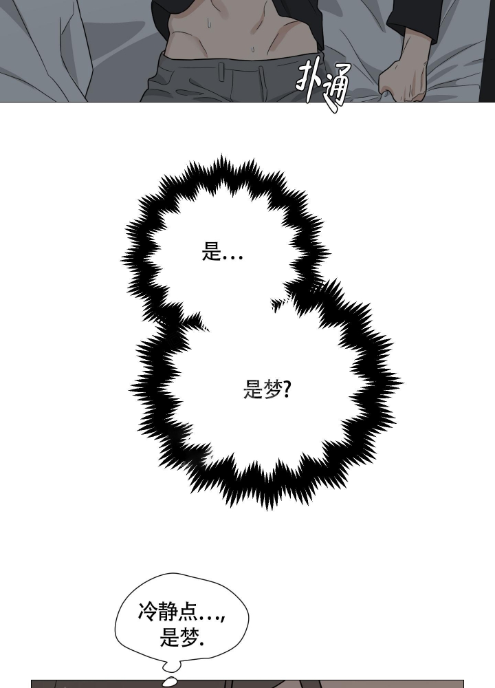 囚笼之爱漫画全集免费土豪漫画漫画,第44话1图