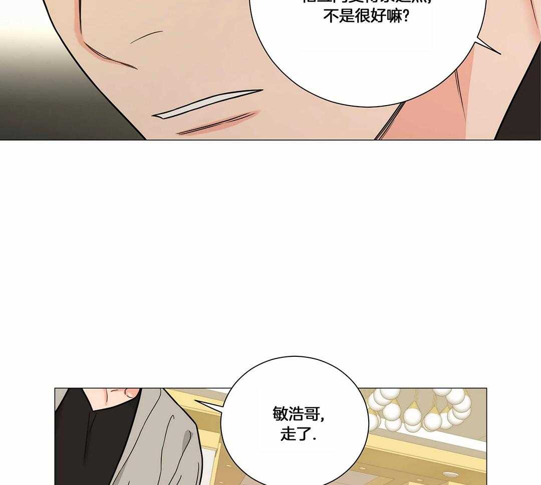 囚笼之爱动漫在线免费观看漫画,第53话1图