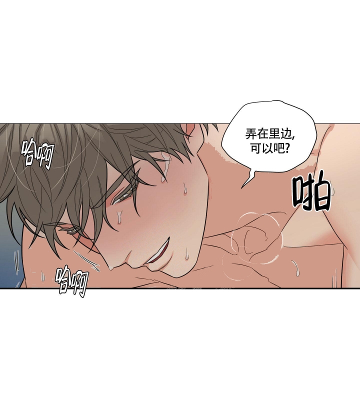 囚笼之爱无删漫画漫画,第26话2图