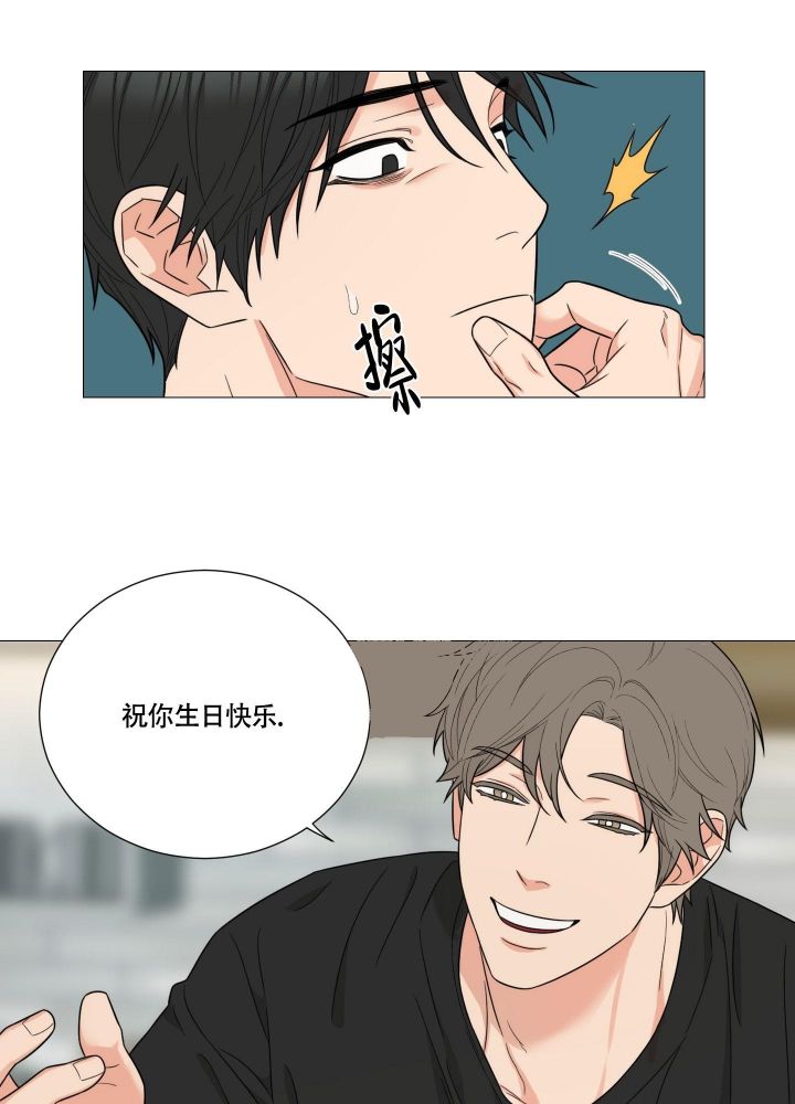 囚笼之爱无删漫画漫画,第27话2图