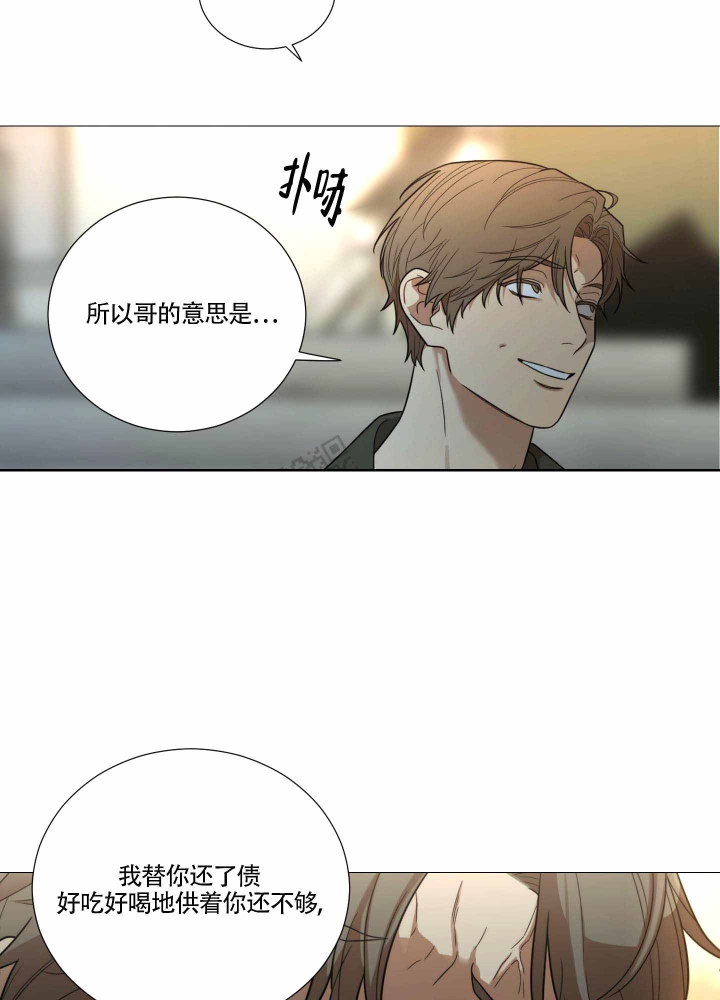 囚笼之爱漫画无删减免费漫画,第19话2图