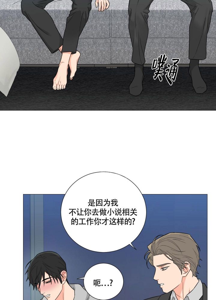 囚笼之爱动漫在线免费观看漫画,第48话1图