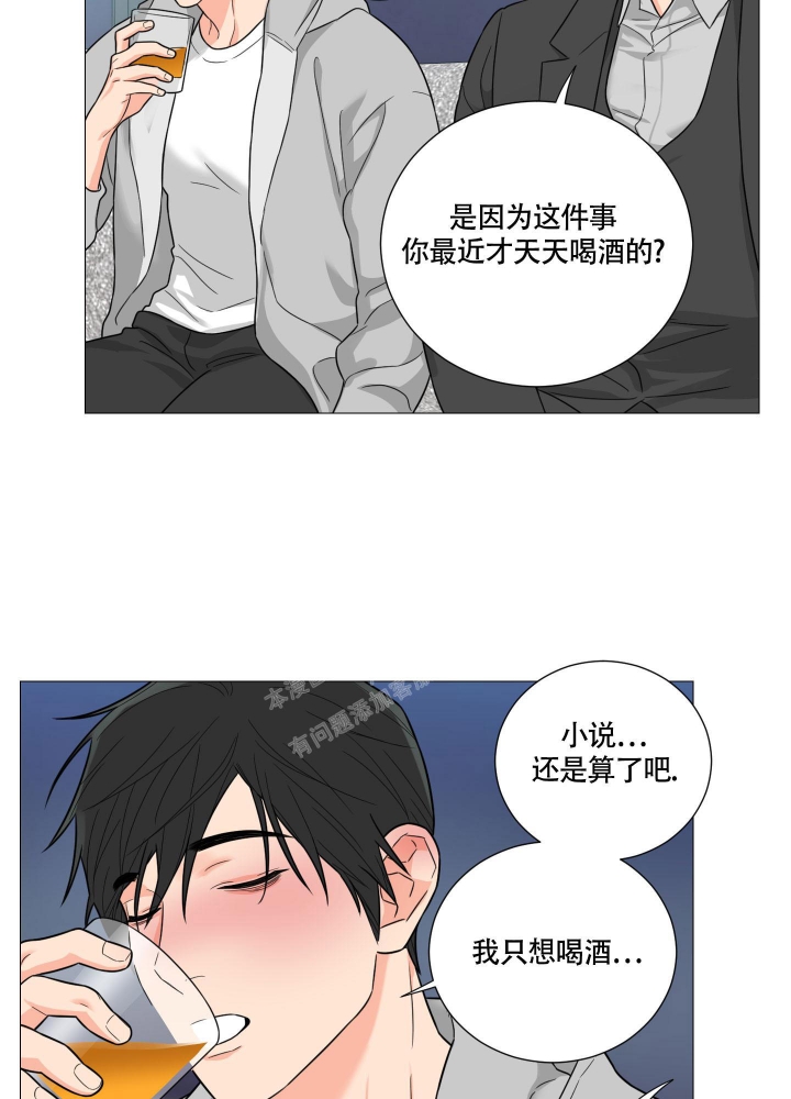 囚笼之爱无删漫画漫画,第48话2图