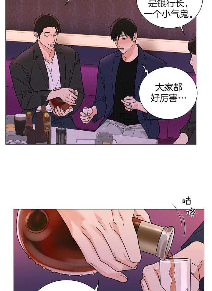 囚笼之爱无删漫画漫画,第62话2图