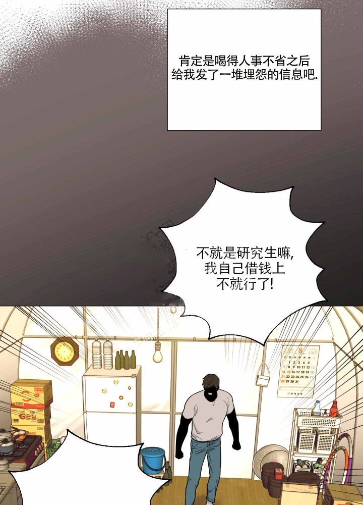 囚笼之爱漫画全集免费土豪漫画漫画,第14话2图