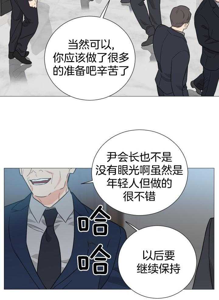 囚笼之爱无删漫画漫画,第65话1图