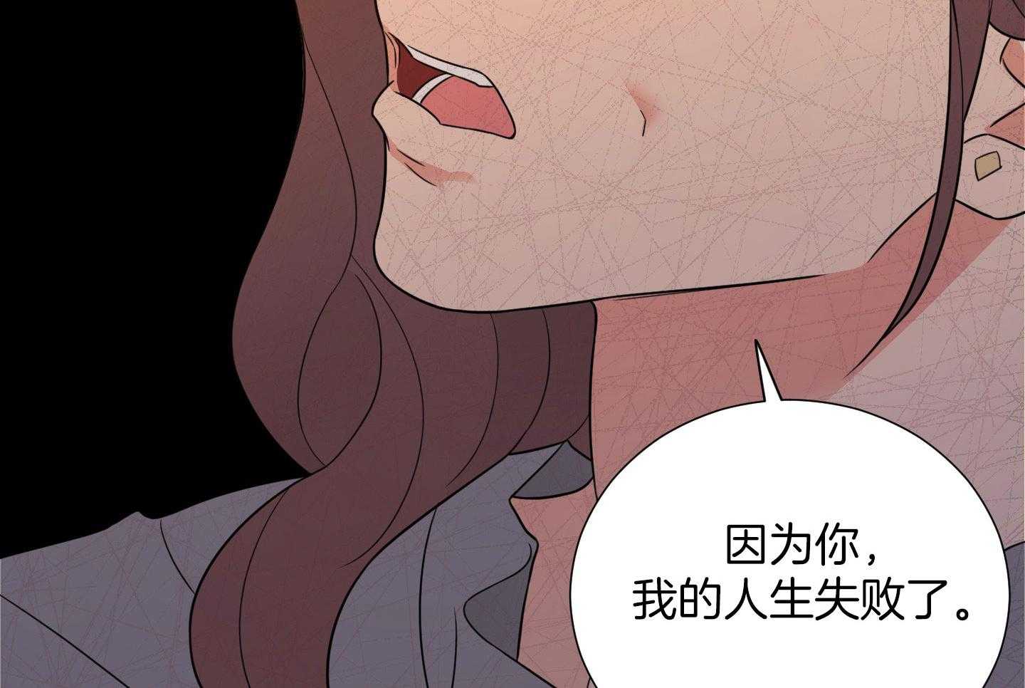 囚笼之爱无删漫画漫画,第58话1图