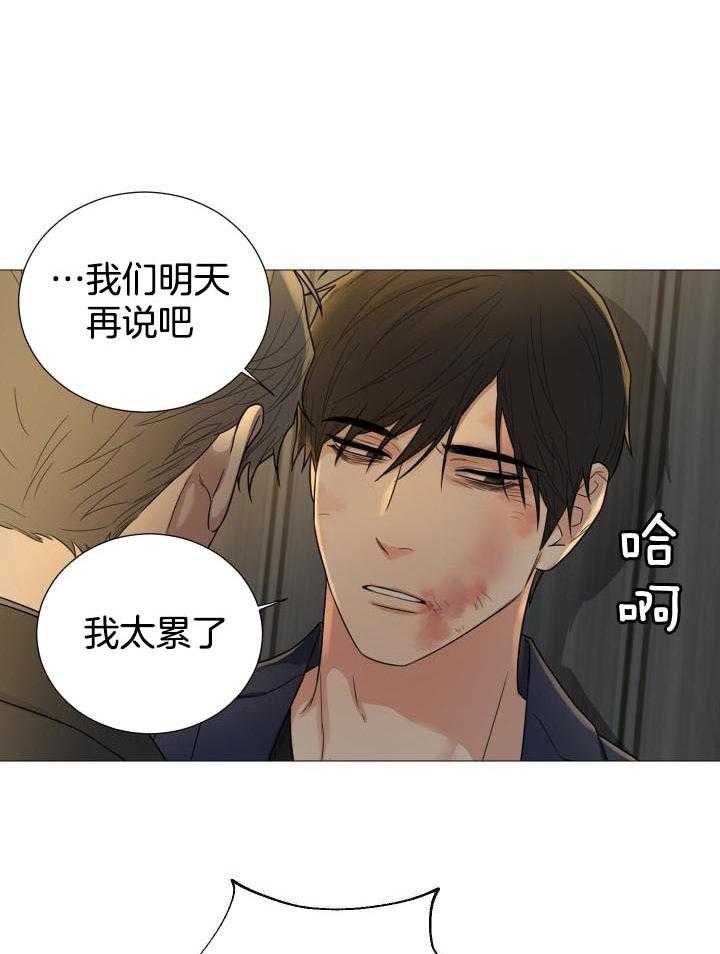 囚笼之爱画涯漫画非麻瓜漫画,第67话2图