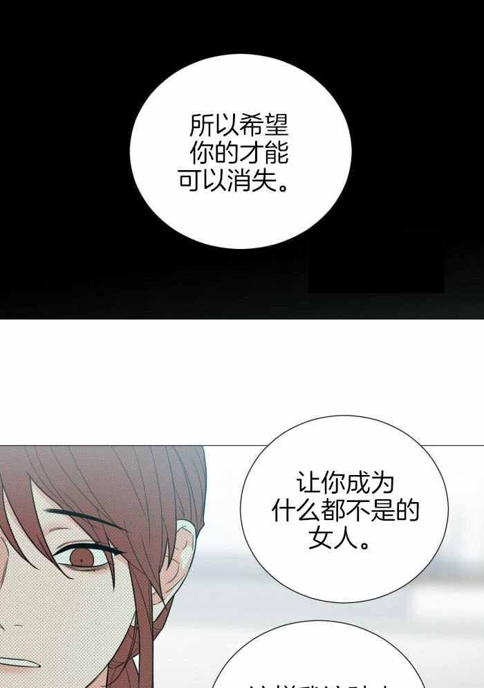 囚笼之爱漫画,第78话2图