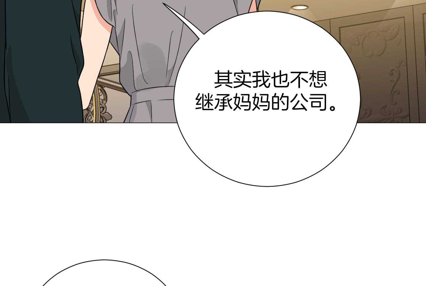 囚笼之爱动漫在线免费观看漫画,第58话2图